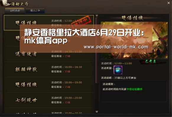 静安香格里拉大酒店6月29日开业:mk体育app(图1) mk体育注册