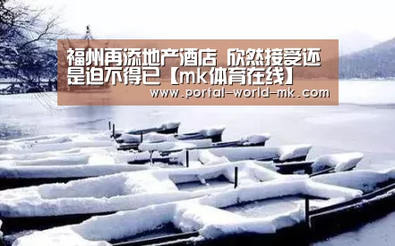 mk体育注册
