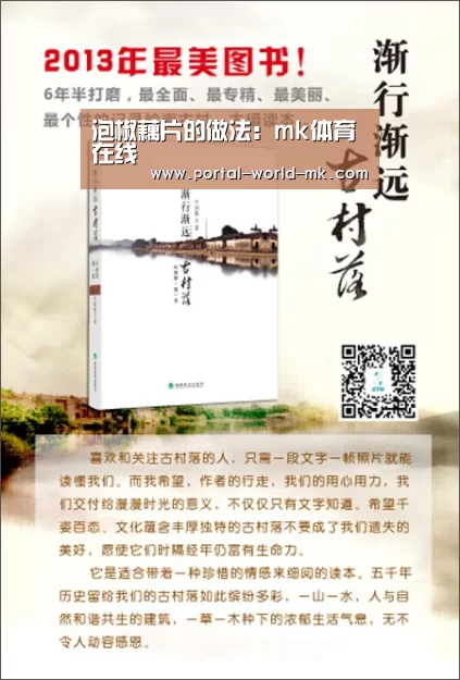 泡椒藕片的做法:mk体育在线(图1) mk体育在线
