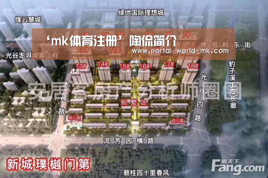 ‘mk体育注册’陶侃简介(图1) mk体育在线