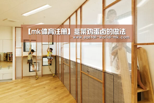 mk体育注册
