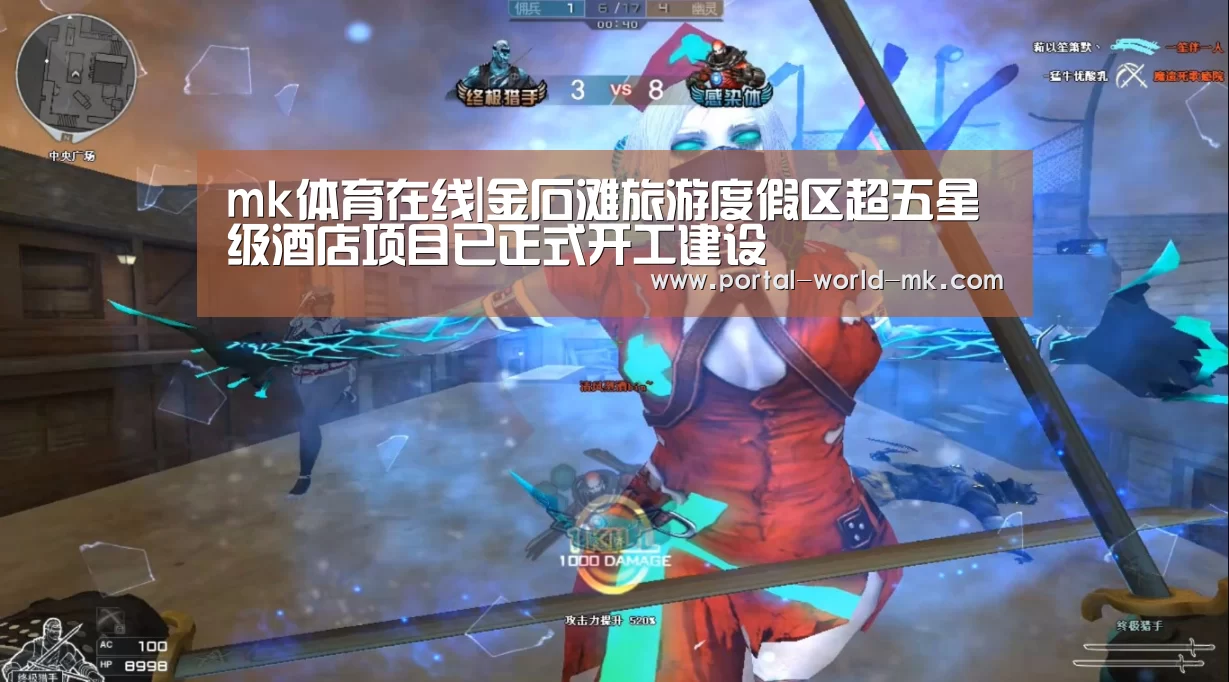 mk体育在线|金石滩旅游度假区超五星级酒店项目已正式开工建设(图1) mk体育Sports