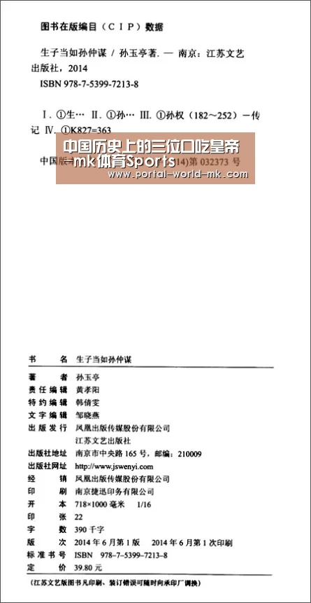 中国历史上的三位口吃皇帝-mk体育Sports(图3) mk体育app