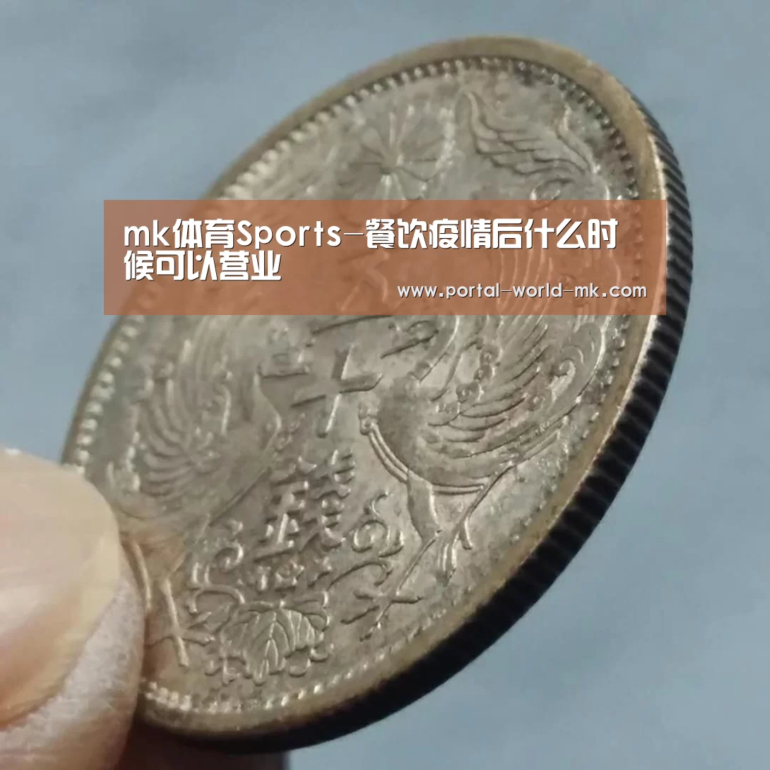 mk体育注册