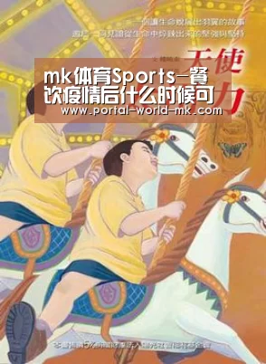 mk体育注册