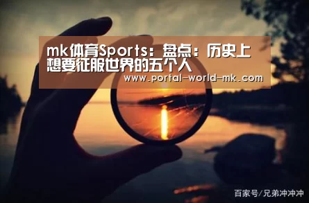 mk体育app