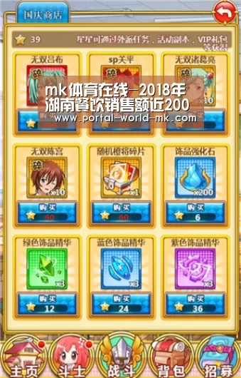 mk体育在线-2018年湖南餐饮销售额近2000亿元(图1) mk体育注册