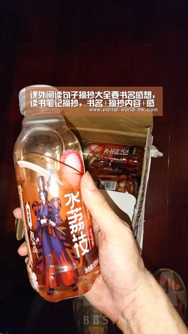 课外阅读句子摘抄大全要书名感想,读书笔记摘抄,书名+摘抄内容+感想-mk体育注册(图1) mk体育在线